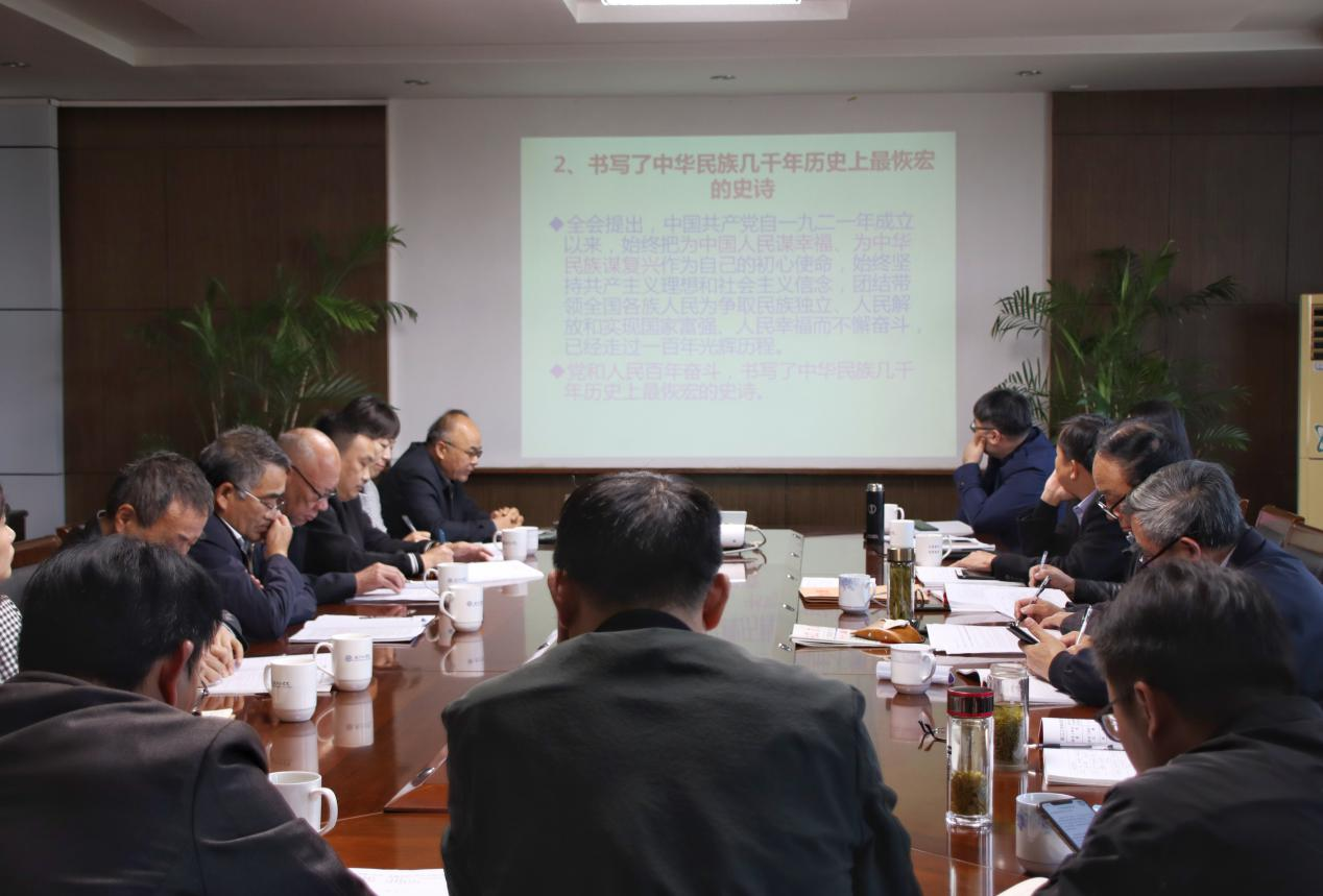 bat365在线中国登录入口党委中心组学习（扩大）会议学习贯彻党的十九届六中全会精神