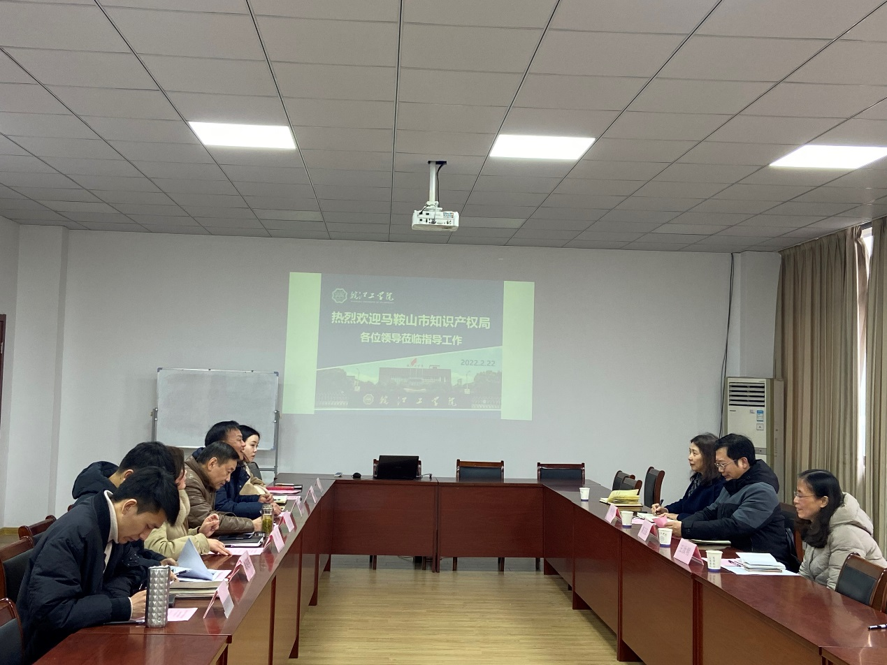 马鞍山市知识产权局来bat365官网洽谈校政合作