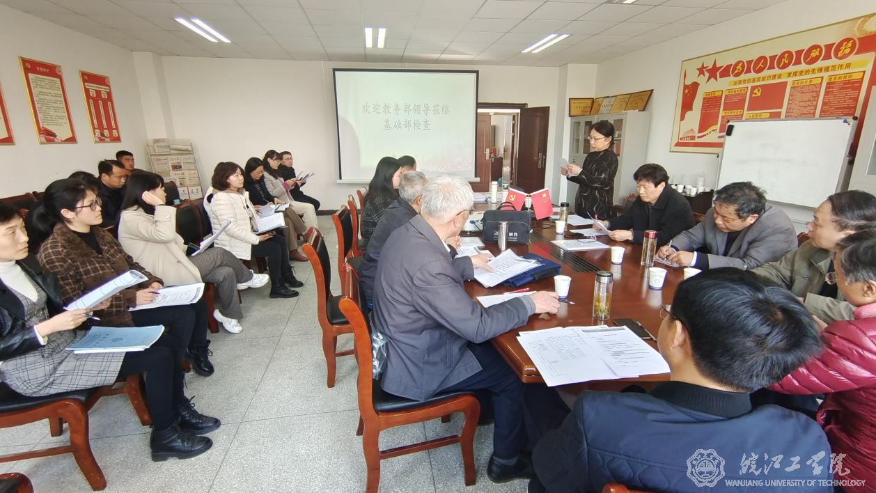 bat365官网组织召开公共基础课培养方案和教学大纲复审会