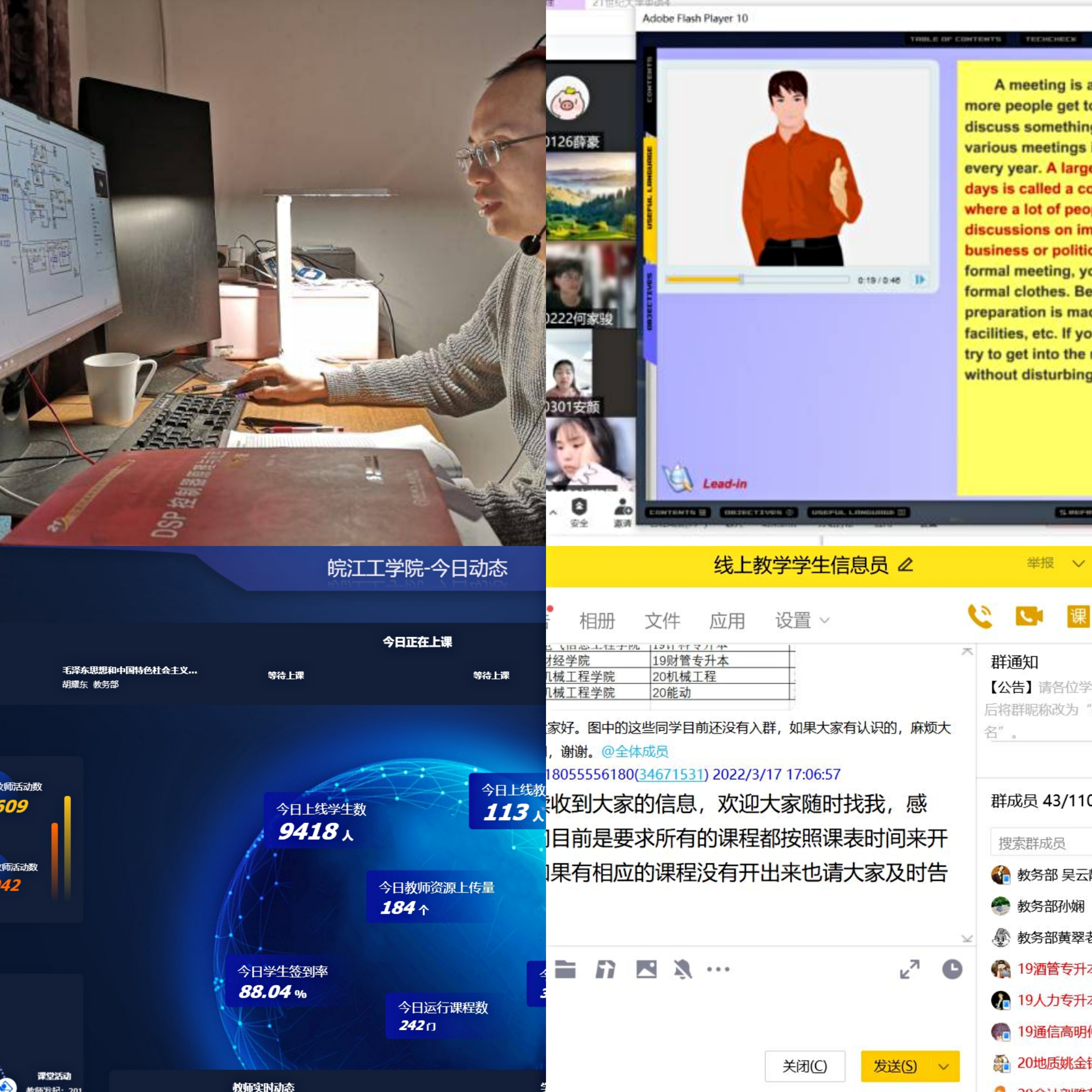 bat365在线中国登录入口开展线上教学平稳有序