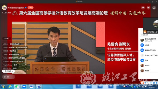 bat365官网英语教师积极参加全国高校外教改革与发展高端论坛