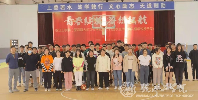 bat365在线中国登录入口举办首届趣味篮球赛