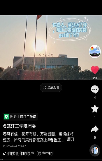bat365官网团组织汇聚合力、齐心战“疫”——吹响青春抗疫“集结号”