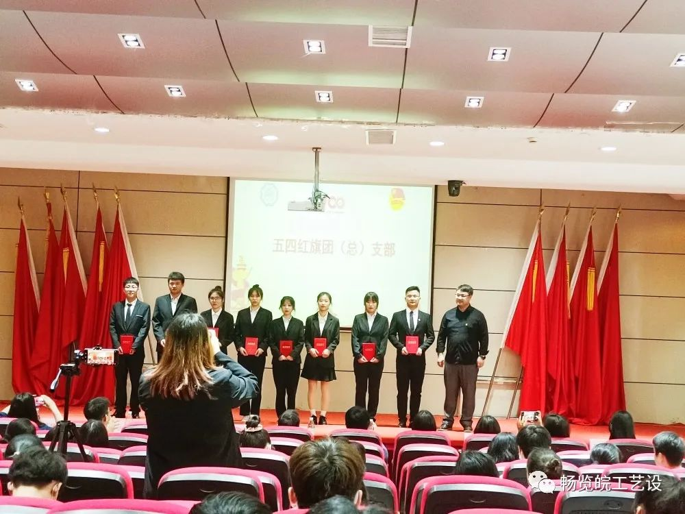 bat365在线中国登录入口五四评优表彰大会暨新团员入团仪式--艺设风采篇