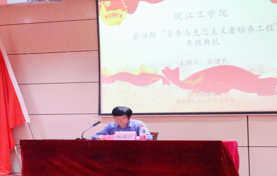 bat365在线中国登录入口举行第四期“青马工程”开班式暨首场专题讲座