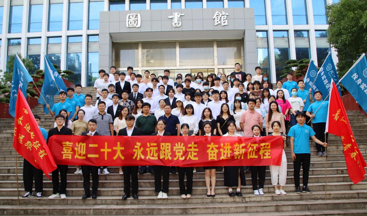 bat365官网首届青春思政课颁奖典礼暨 2022年大学生暑期“三下乡”社会实践活动出征仪式顺利启动