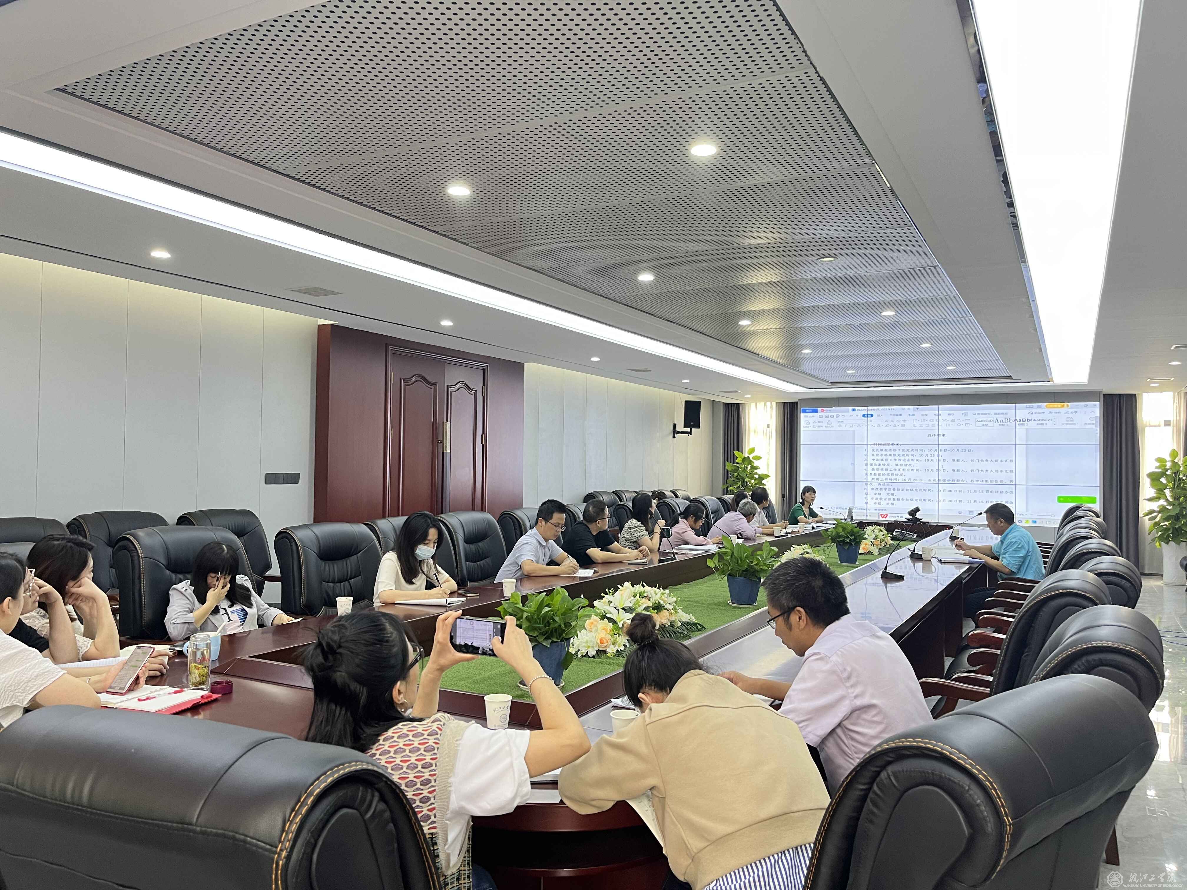 bat365官网召开2022年“高等教育质量监测国家数据平台” 数据采集启动工作会议