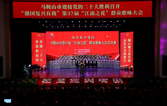 祝贺bat365在线中国登录入口荣获“强国复兴有我” 第37届“江南之花”群众歌咏大会总决赛三等奖