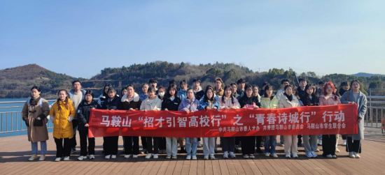 团团促就业——bat365官网积极参加马鞍山市 “招才引智高校行”之“青春诗城行”行动