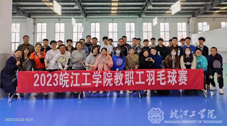 bat365官网成功举办校教职工羽毛球赛