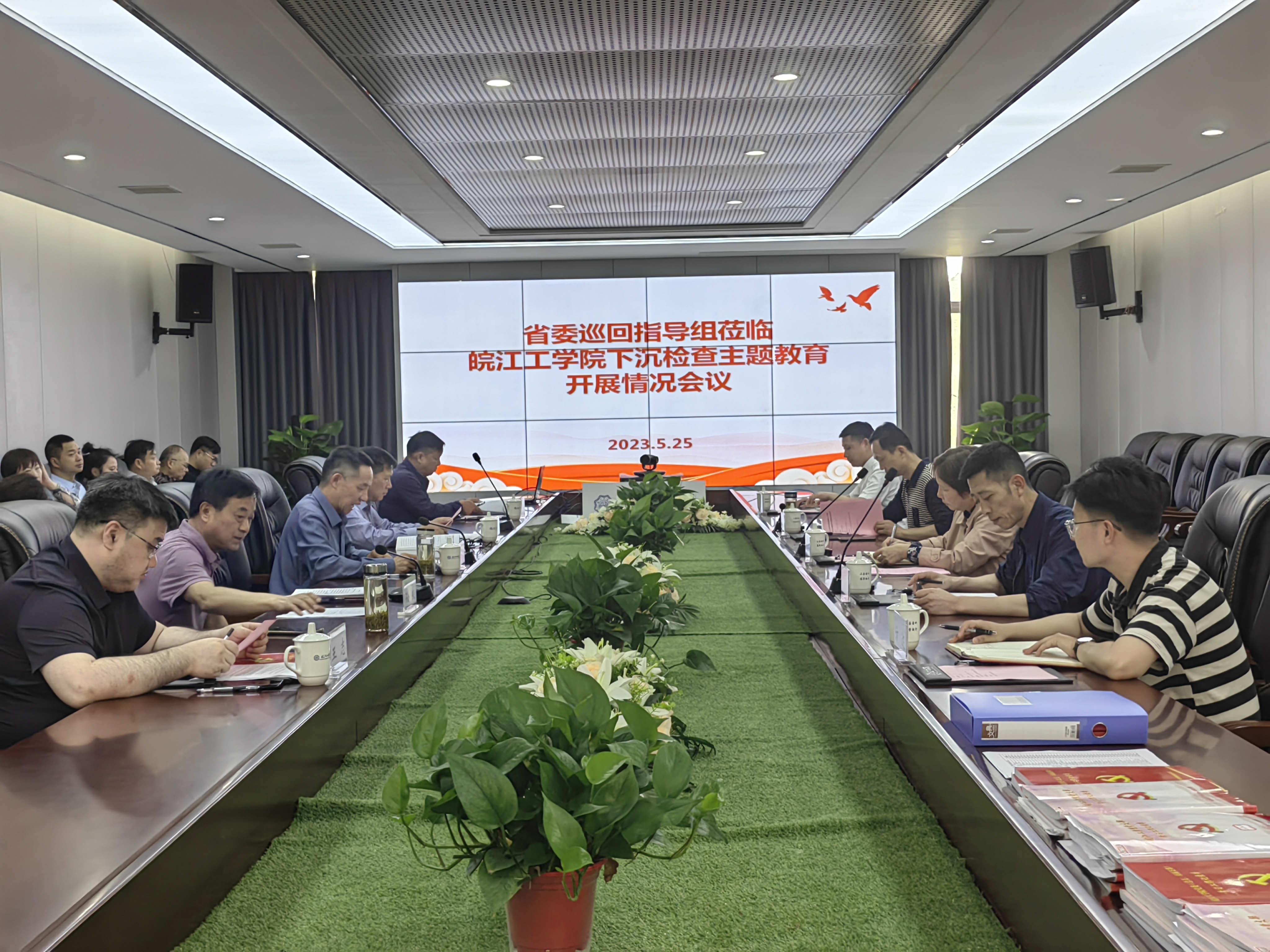 省委第七巡回指导组莅临bat365在线中国登录入口下沉检查主题教育开展情况