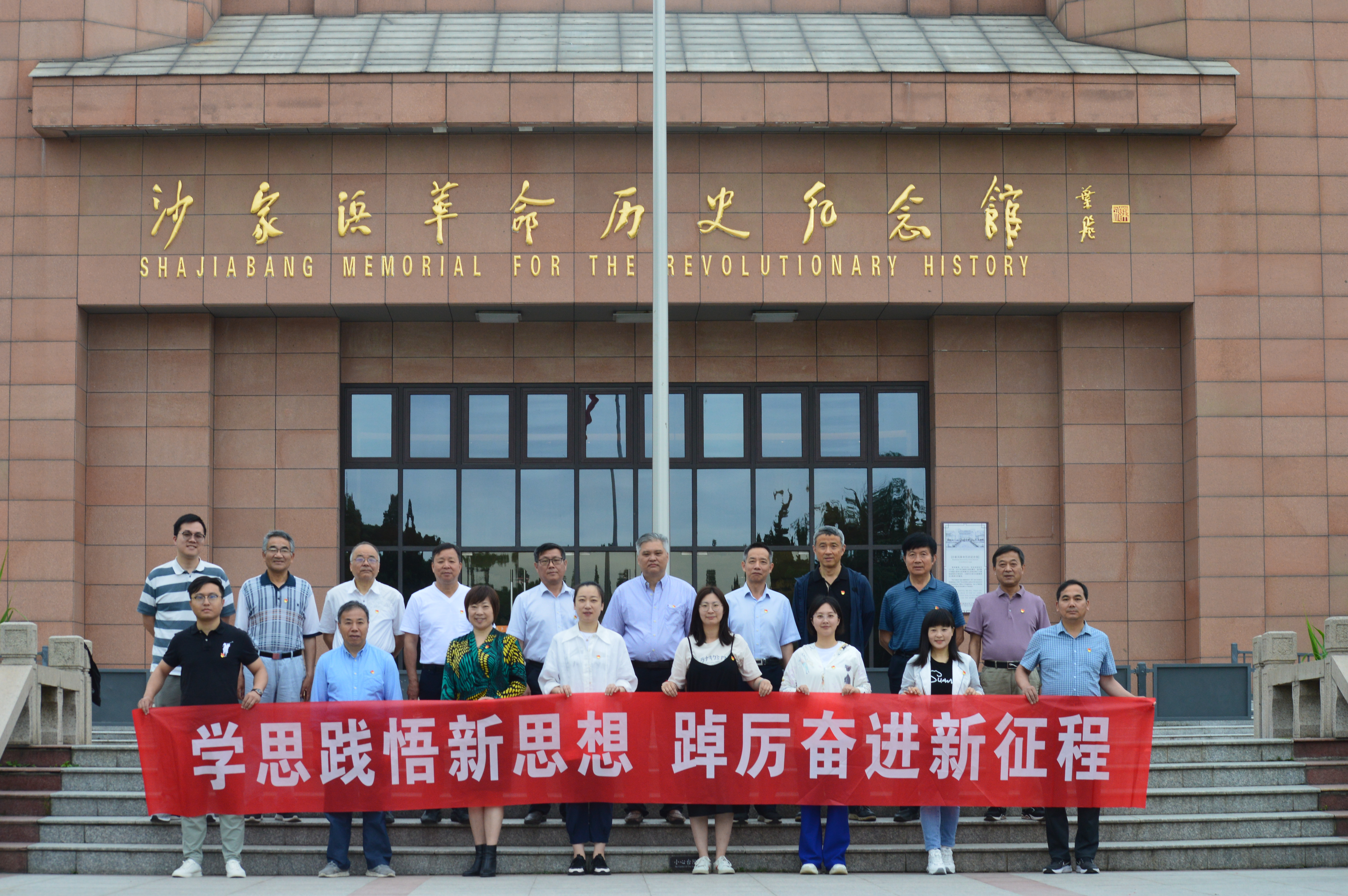 bat365在线中国登录入口赴沙家浜开展“学思践悟新思想 踔厉奋进新征程”主题党日活动