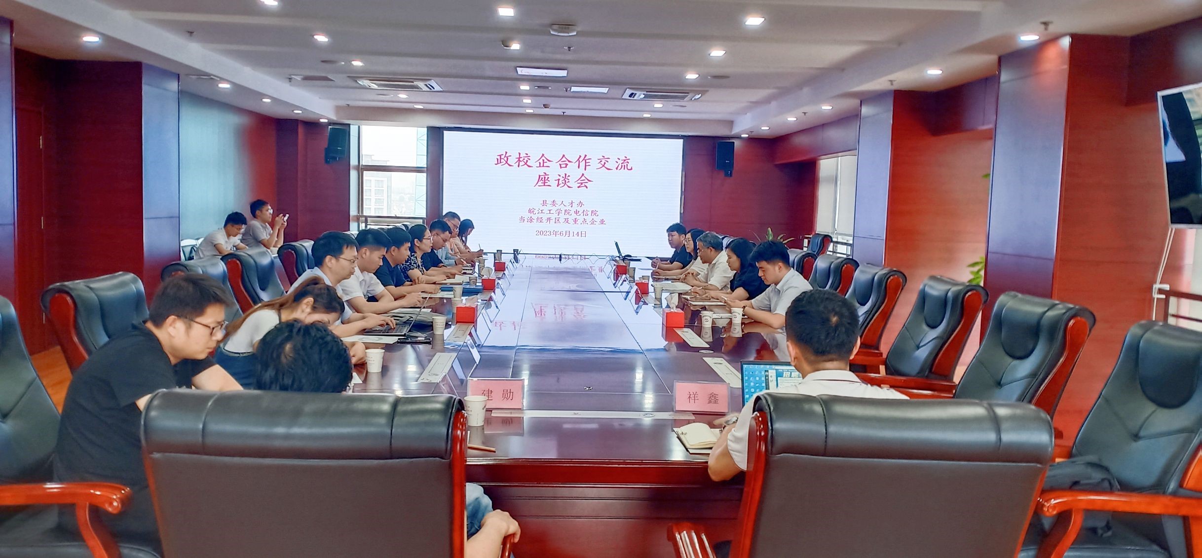 高校牵手园区  同商留马就业 bat365在线中国登录入口电信院与当涂县经济开发管委会共商大学生就业工作座谈会