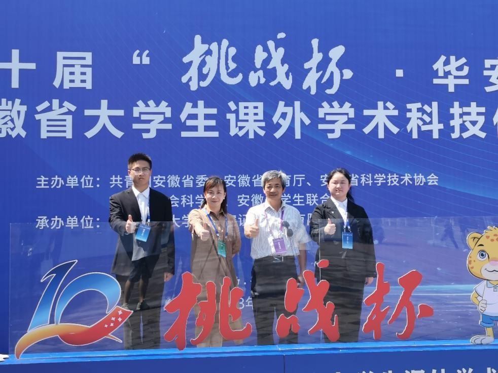 bat365官网“智慧水利”团队荣获挑战杯省赛一等奖