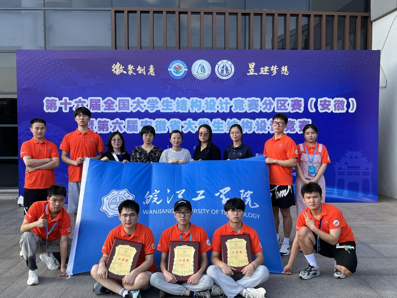 <strong>bat365官网土木院学子在全国大学生结构设计竞赛中喜获佳绩</strong>