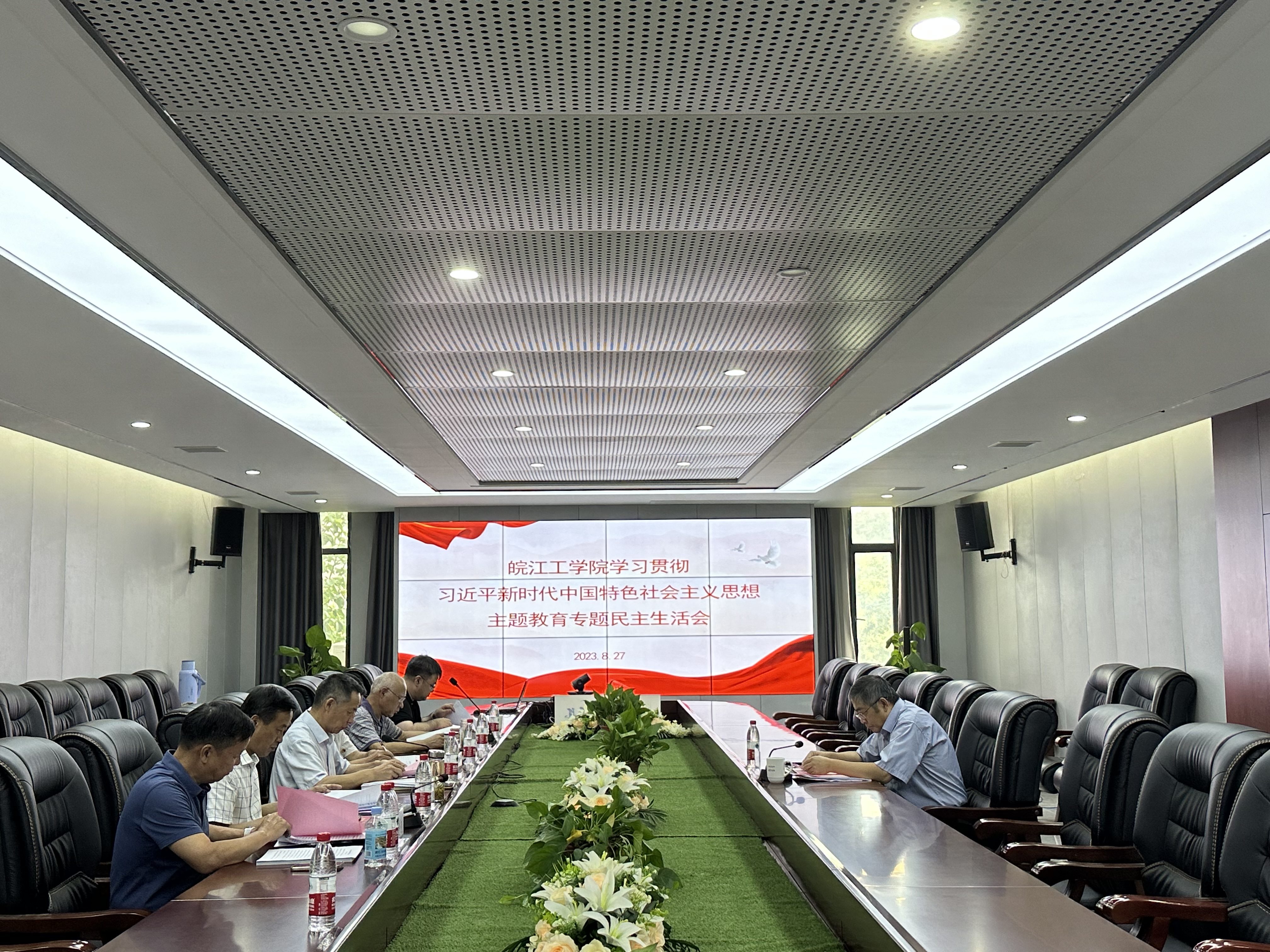 <strong>bat365官网召开学习贯彻习近平新时代中国特色社会主义思想主题教育专题民主生活会</strong>