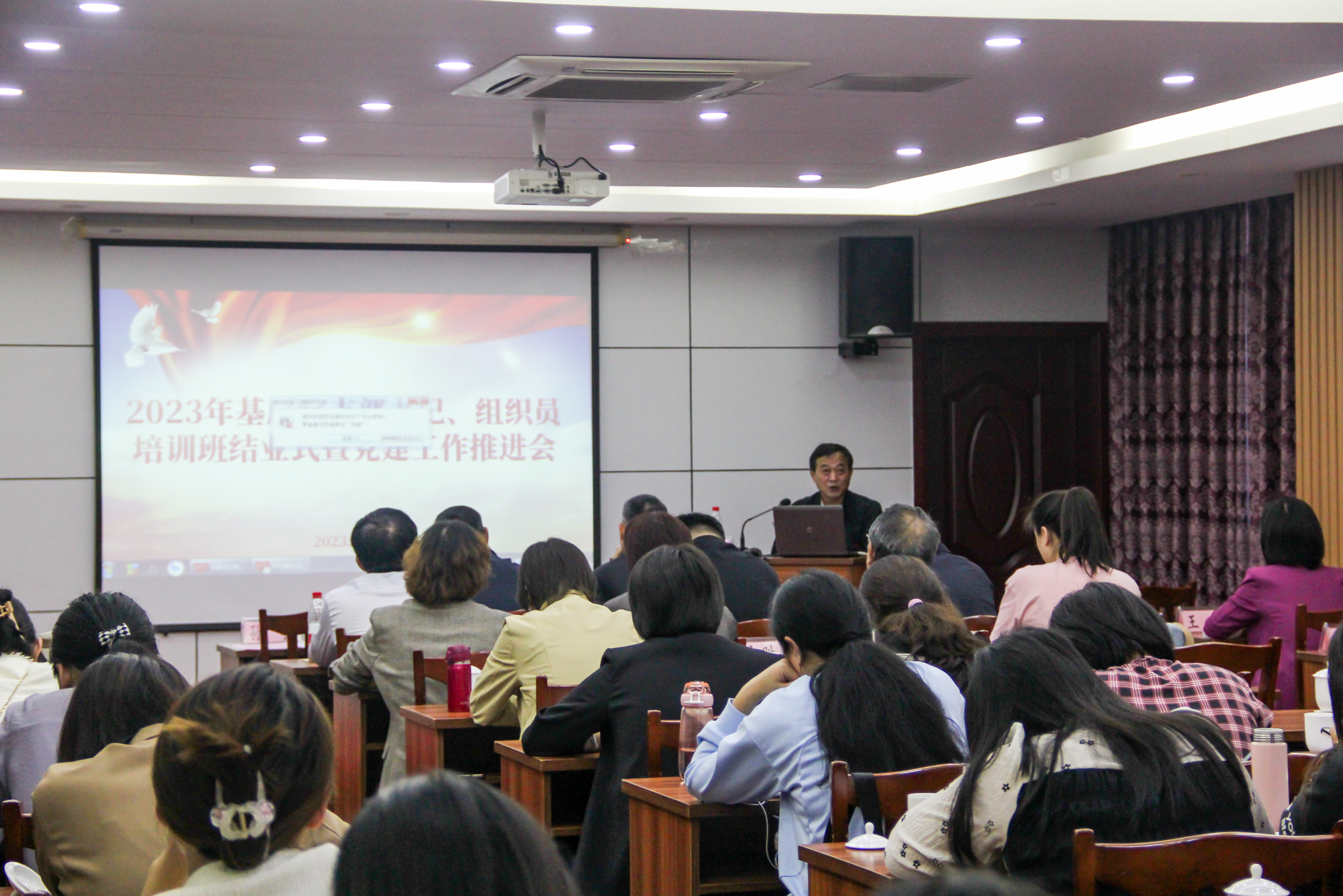 bat365官网召开2023年基层党支部书记、组织员培训班结业式暨党建工作推进会