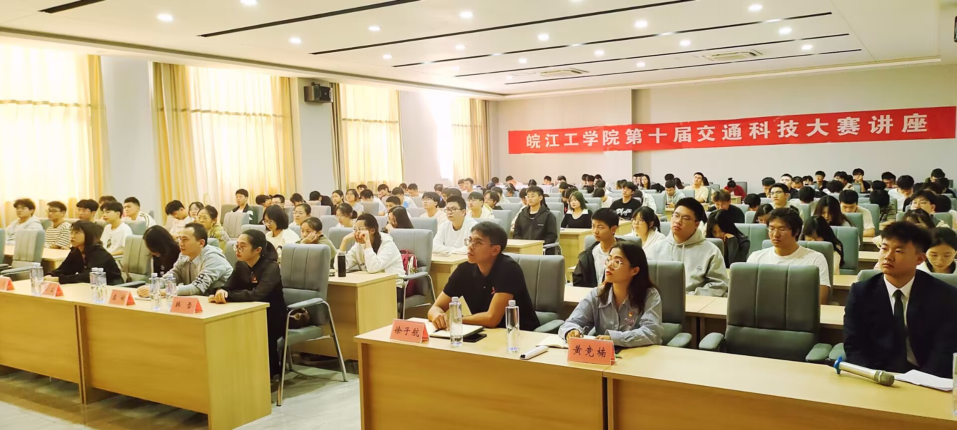 <strong>土木工程学院成功举办bat365在线中国登录入口第十届交通科技大赛宣传讲座</strong>