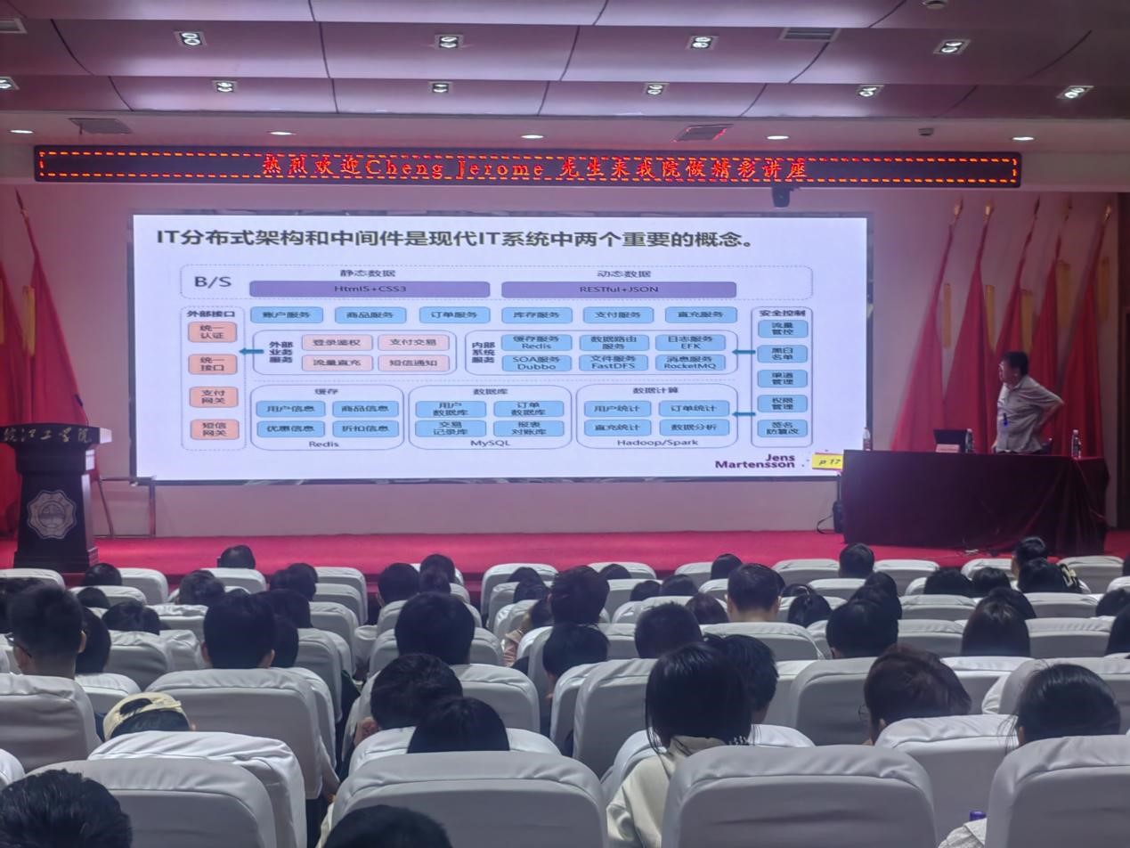 Cheng Jerome先生面向bat365官网师生做学术报告