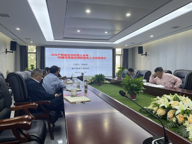 bat365官网召开开展人才培养定位与产教融合教育特色交流研讨会