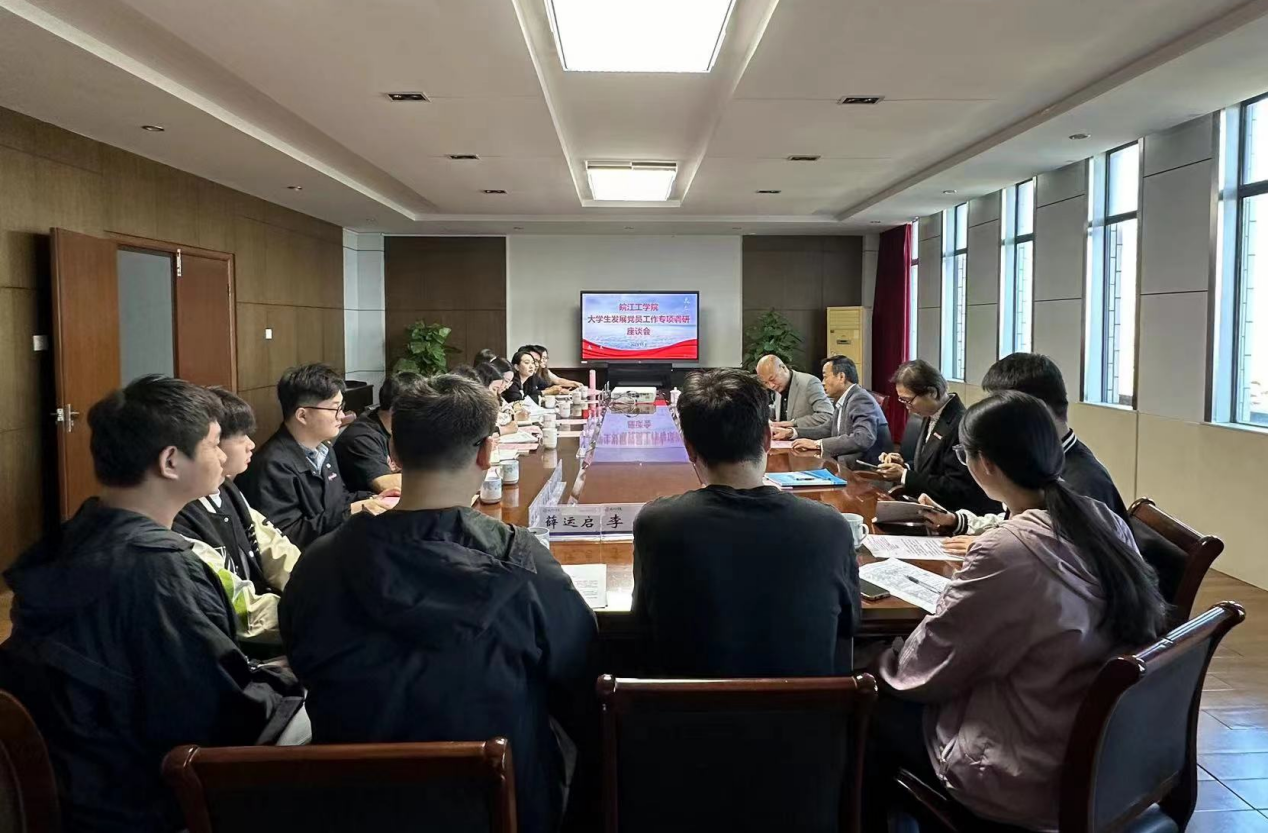 <strong>bat365官网召开大学生发展党员工作专项调研座谈会</strong>