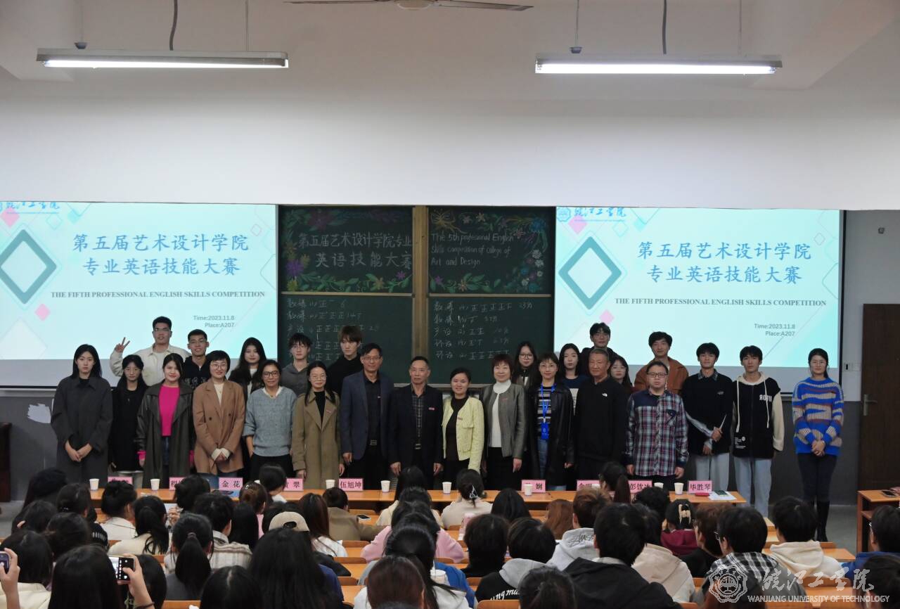 bat365官网成功举办第五届艺术设计学院专业英语技能大赛