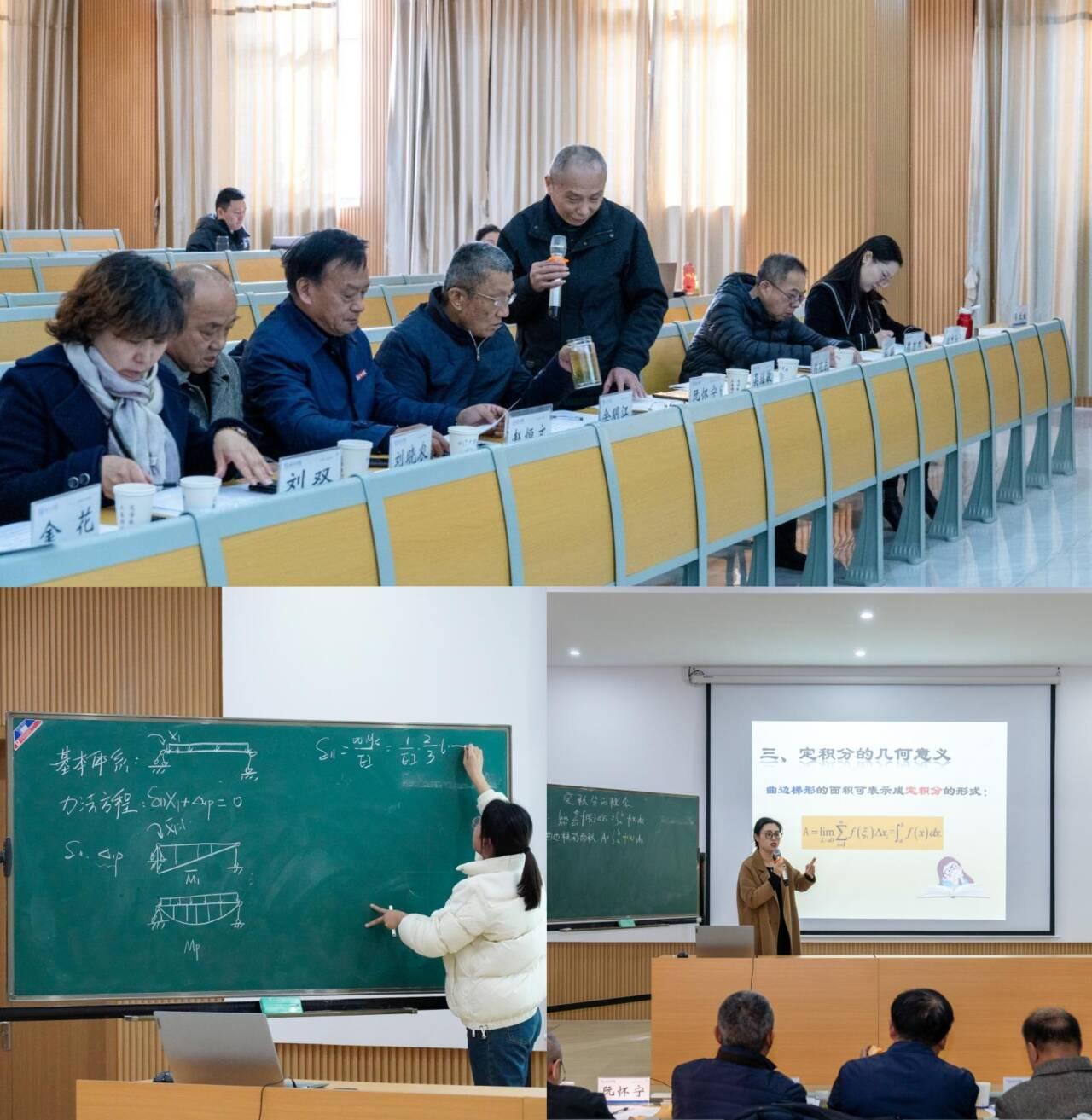 bat365在线中国登录入口首届青年教师教学技能大赛圆满完成