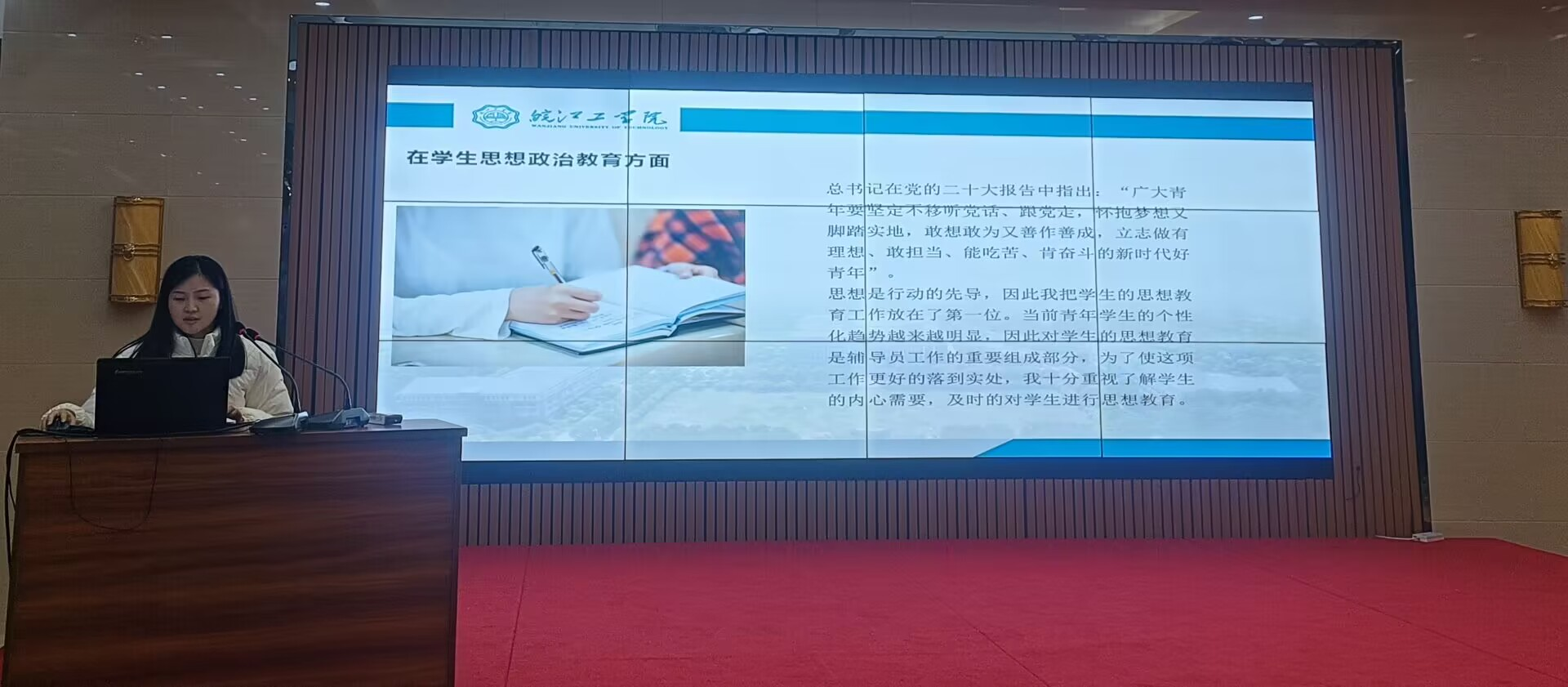 bat365官网成功举办2023年度辅导员工作交流汇报会