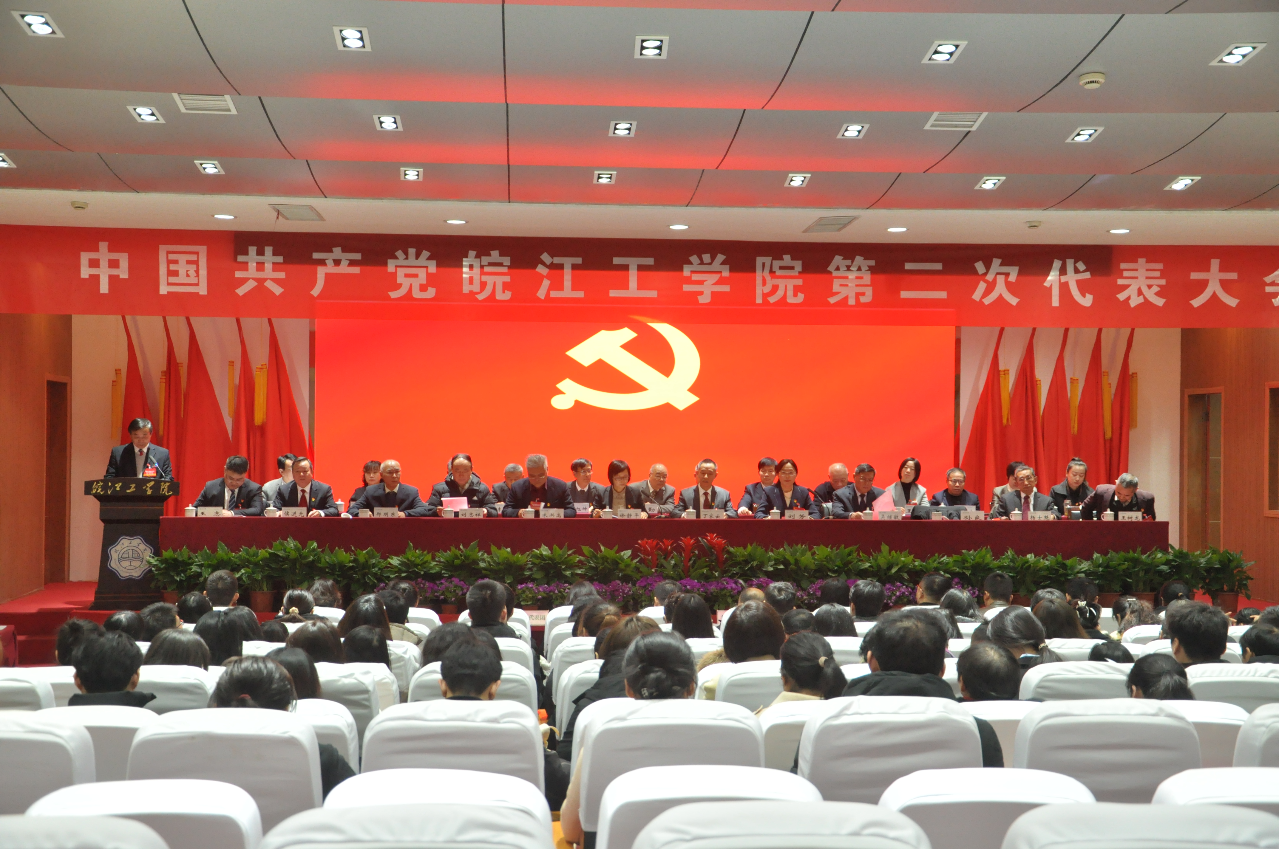 <strong>踔厉奋发、凝心聚力、为建设特色鲜明的区域一流应用型大学而努力奋斗 中国共产党bat365在线中国登录入口第二次代表大会隆重召开</strong>