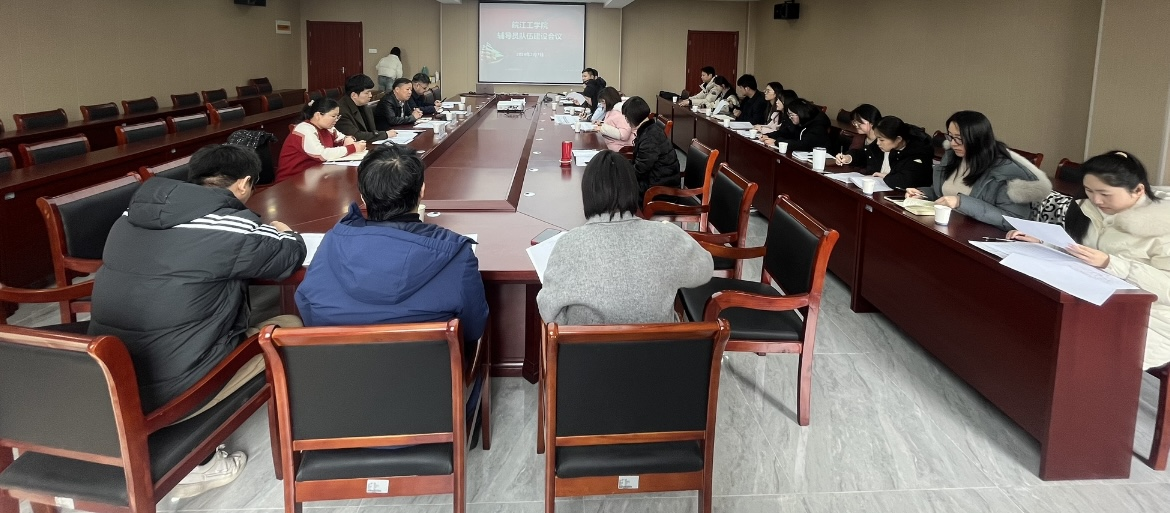 bat365官网召开2024届毕业班辅导员调研会
