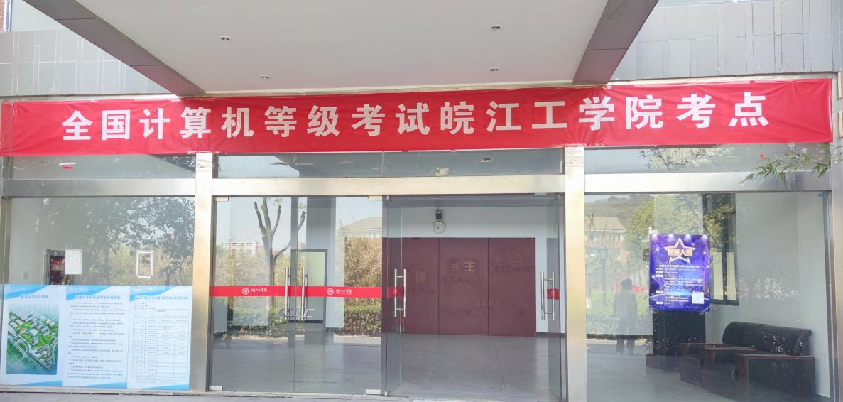 全国计算机等级考试bat365在线中国登录入口考点工作顺利完成