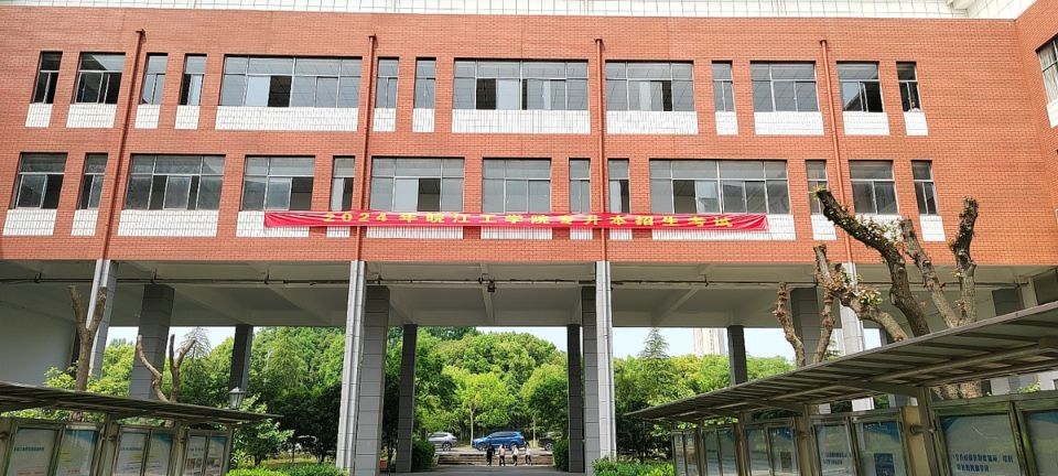 bat365在线中国登录入口2024年专升本招生考试工作顺利完成