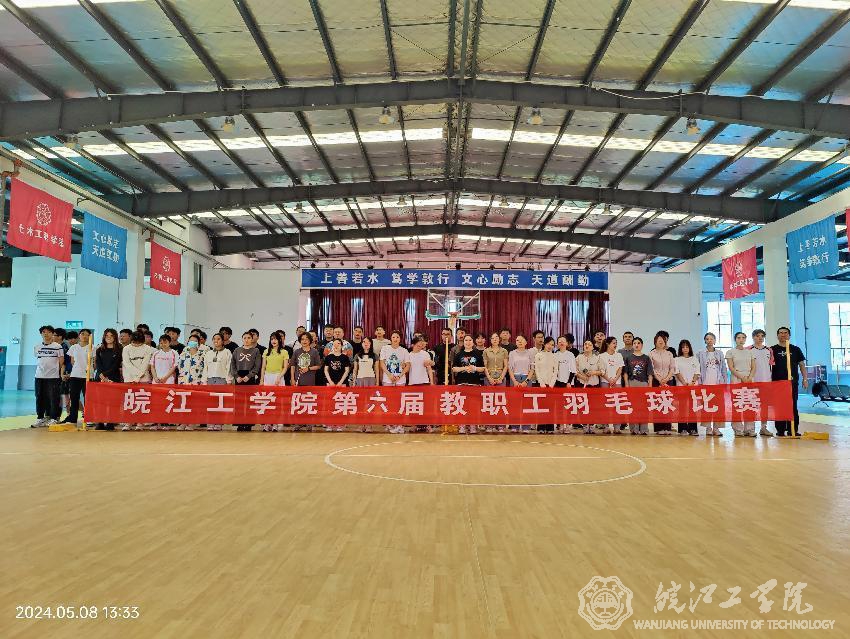 bat365在线中国登录入口成功举办2024年第六届教职工羽毛球赛