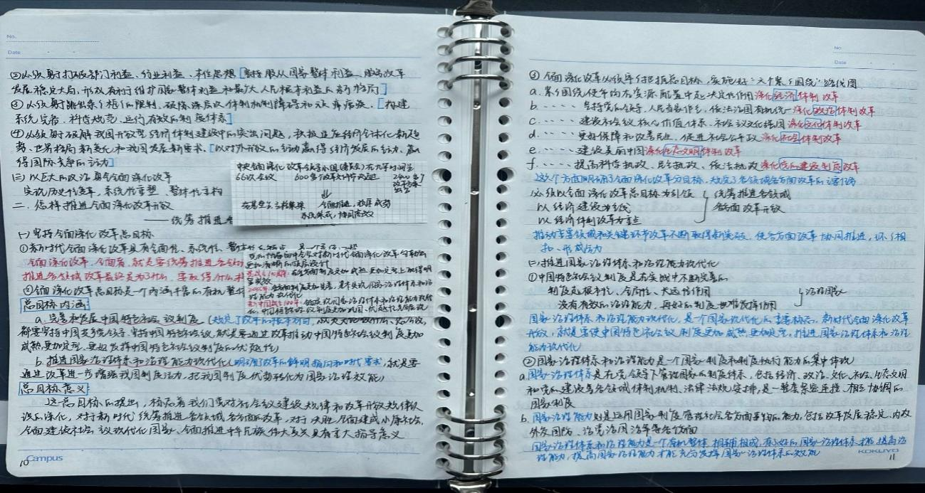 bat365在线中国登录入口“笔”墨芬芳，有“记”可循，优秀笔记征集活动