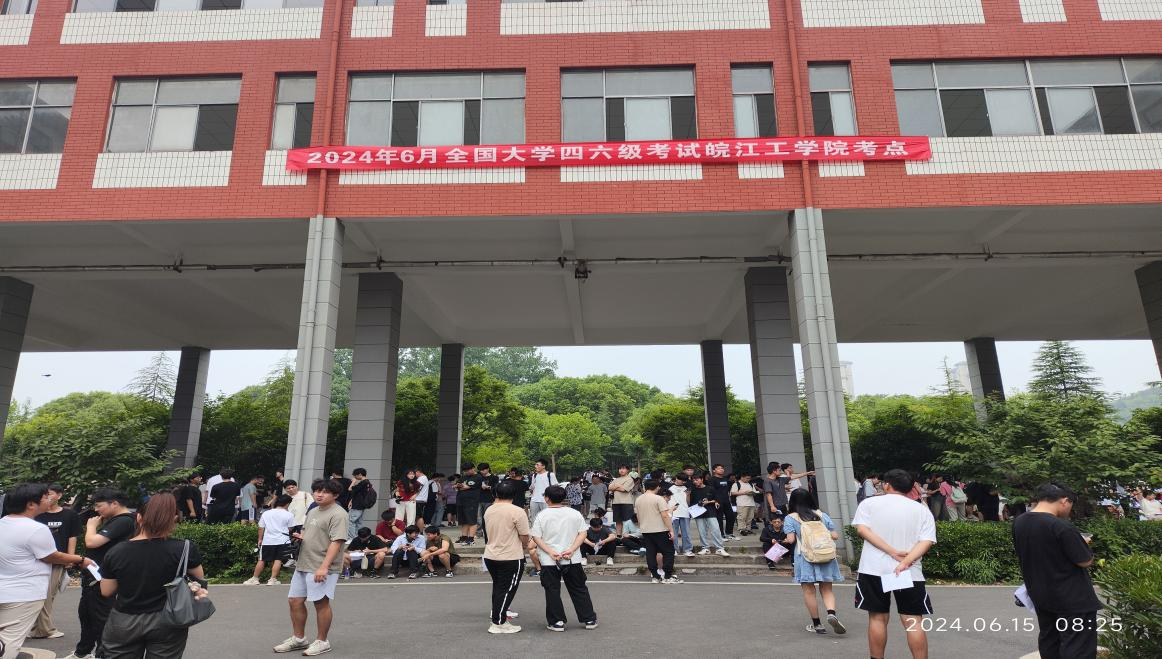 2024年上半年全国大学生英语四六级考试bat365在线中国登录入口考点工作顺利完成