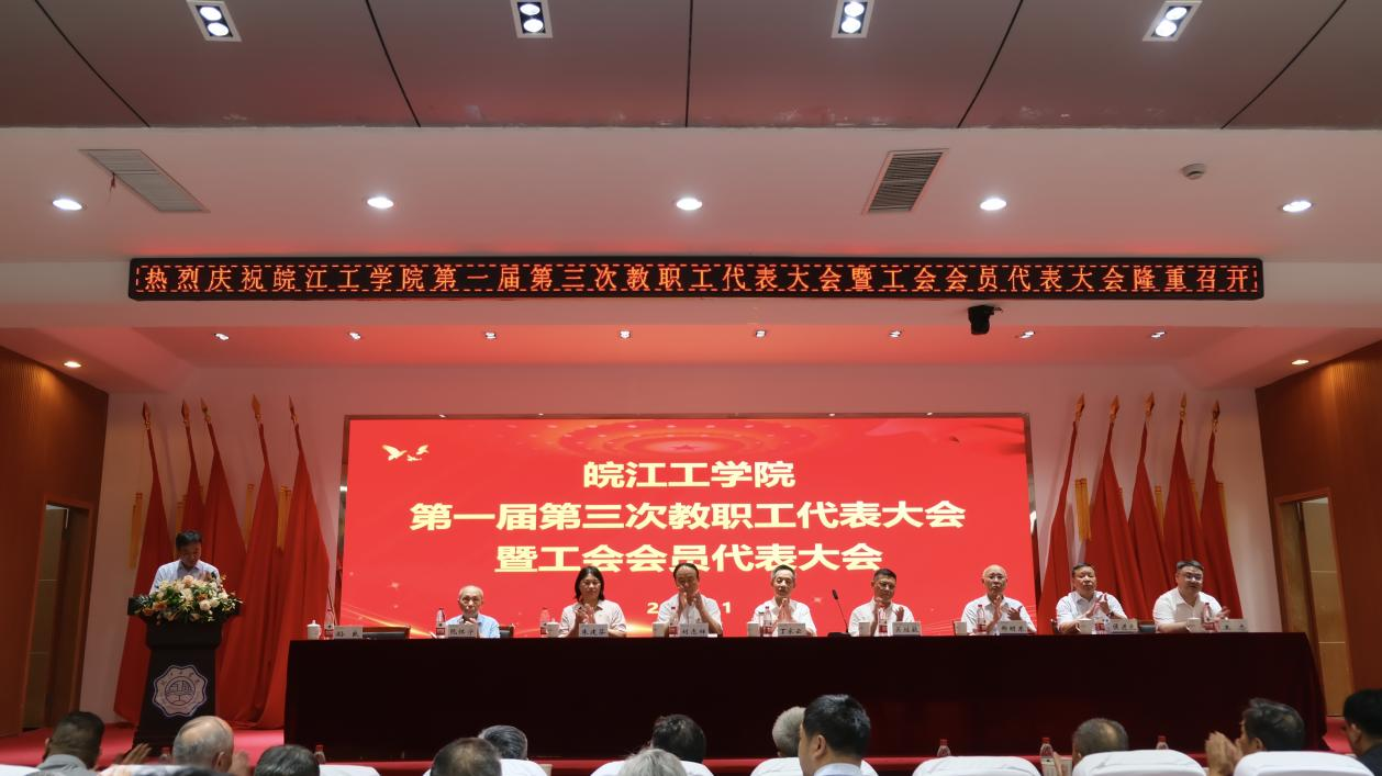 <strong>bat365在线中国登录入口召开第一届第三次教职工代表大会暨工会会员代表大会</strong>