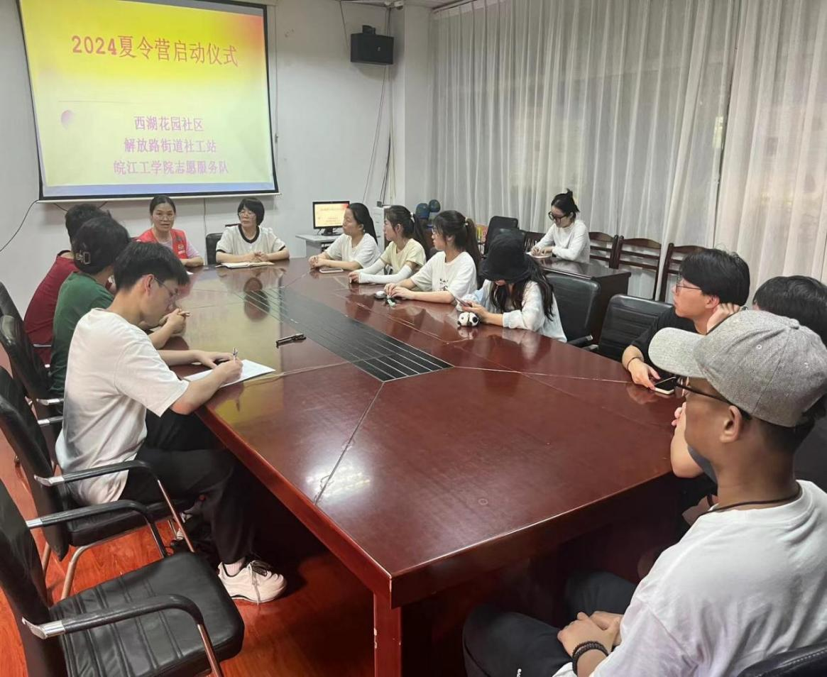 青春护航童心 筑梦快乐暑假 ——bat365官网大学生暑期社会实践走进马鞍山西湖花园社区