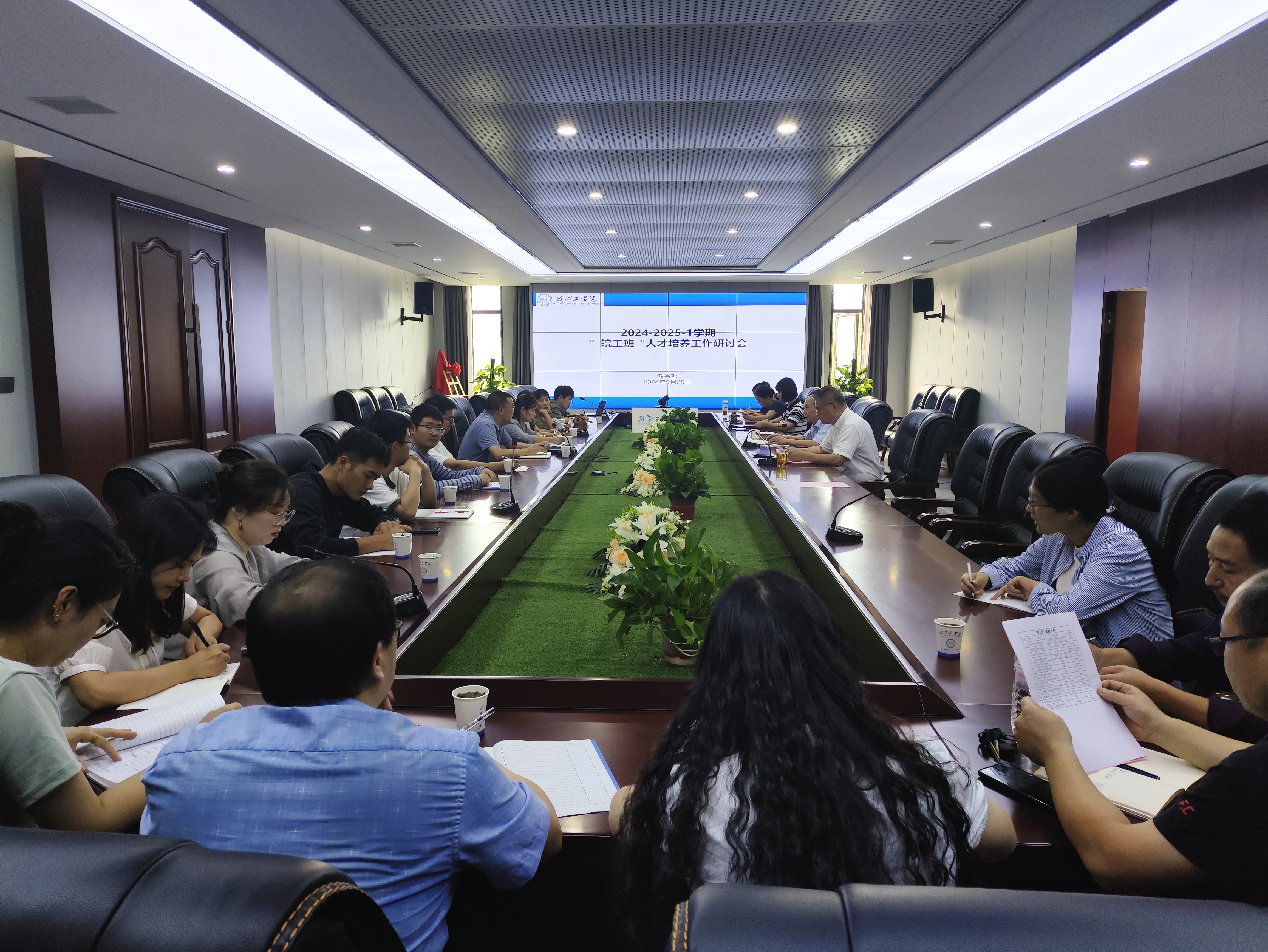 bat365官网顺利召开“皖工班”人才培养工作研讨会