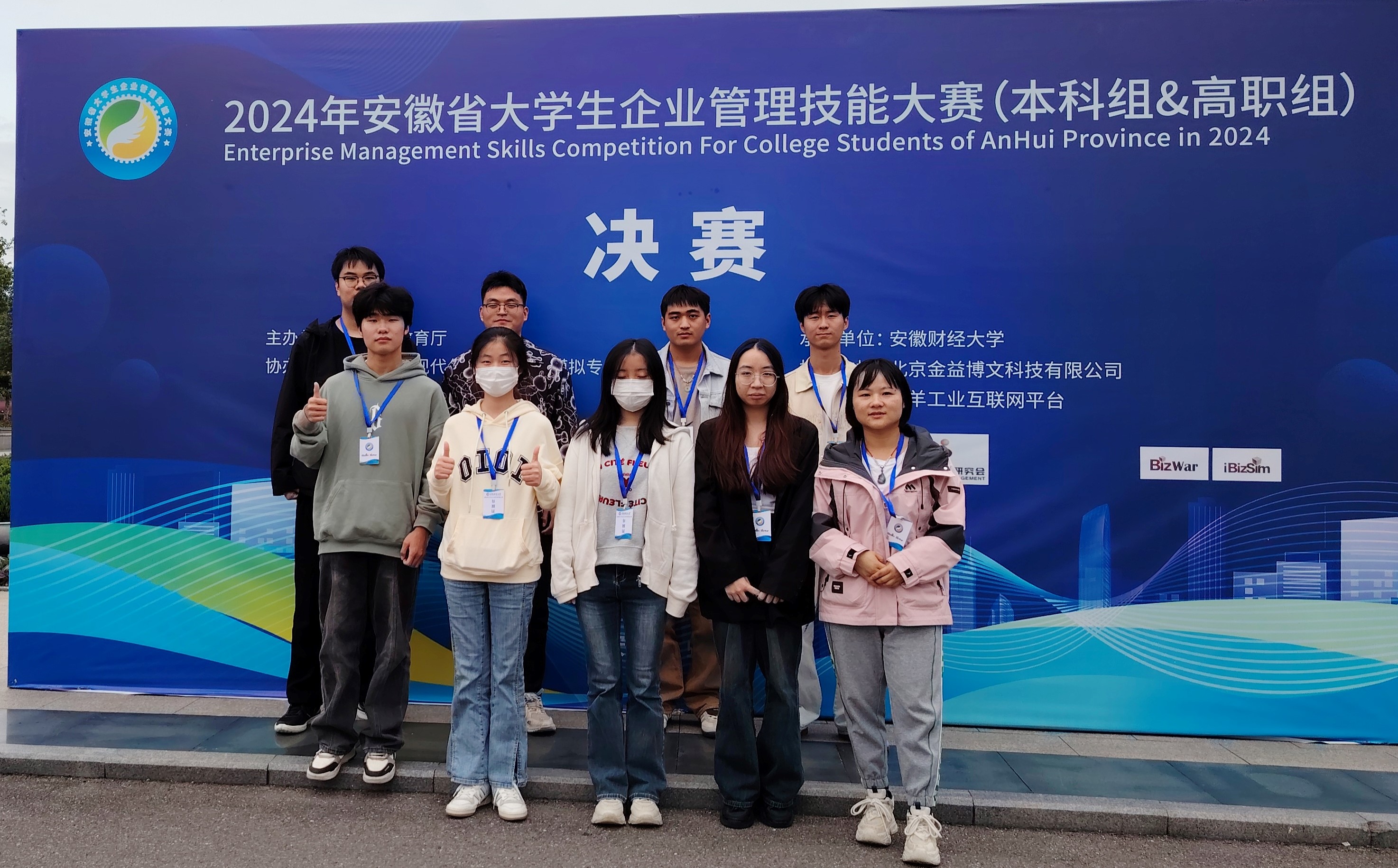 bat365官网学子在2024年安徽省企业管理技能大赛中喜获佳绩
