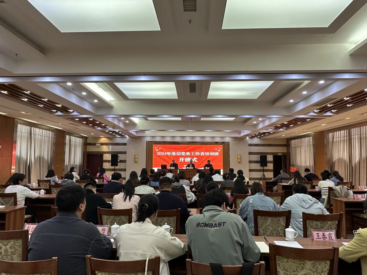 <strong>bat365在线中国登录入口2024年基层党务工作者培训班圆满结束</strong>