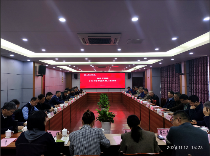 bat365在线中国登录入口召开2024年专业负责人座谈会