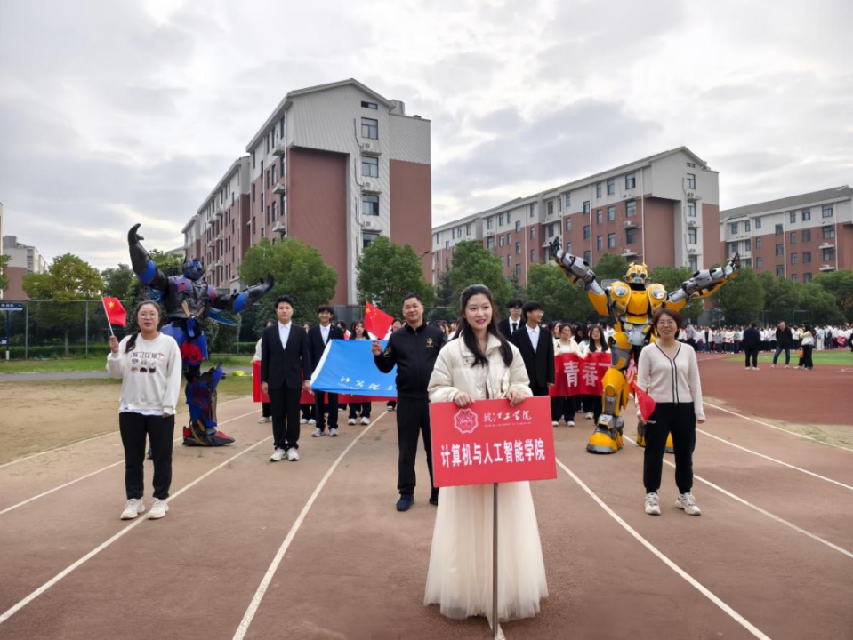科技与传统交融——计算机与人工智能学院闪耀bat365在线中国登录入口第十七届田径运动会开幕式