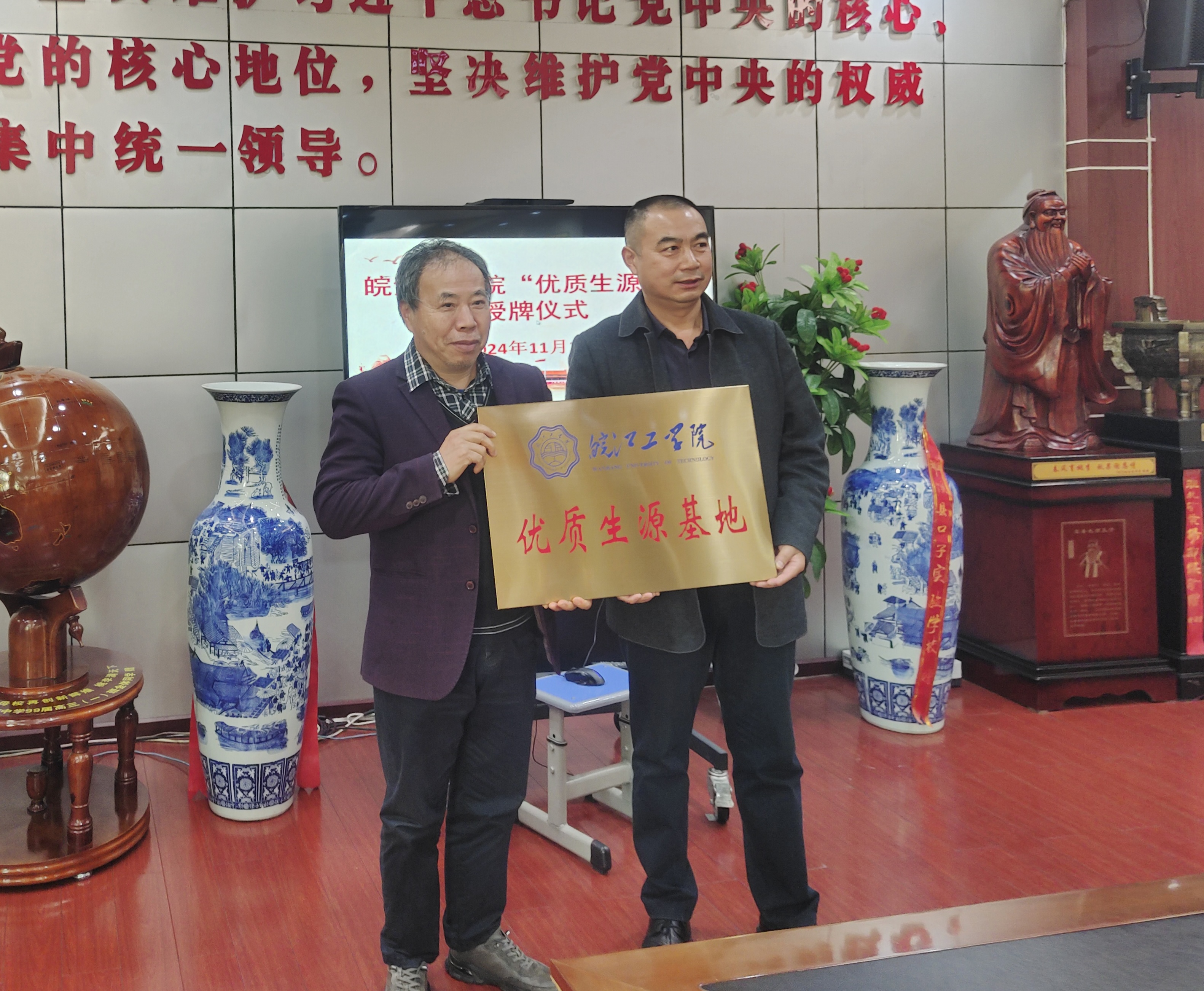 <strong>bat365在线中国登录入口优质生源基地授牌仪式在孙疃中学隆重举行</strong>