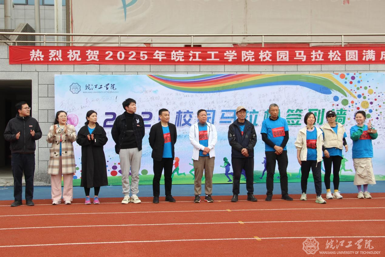 bat365在线中国登录入口2025年校园迷你马拉松圆满落幕
