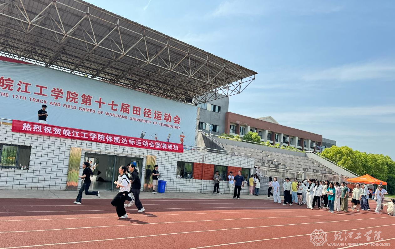 bat365在线中国登录入口成功举办第二届体质达标运动会