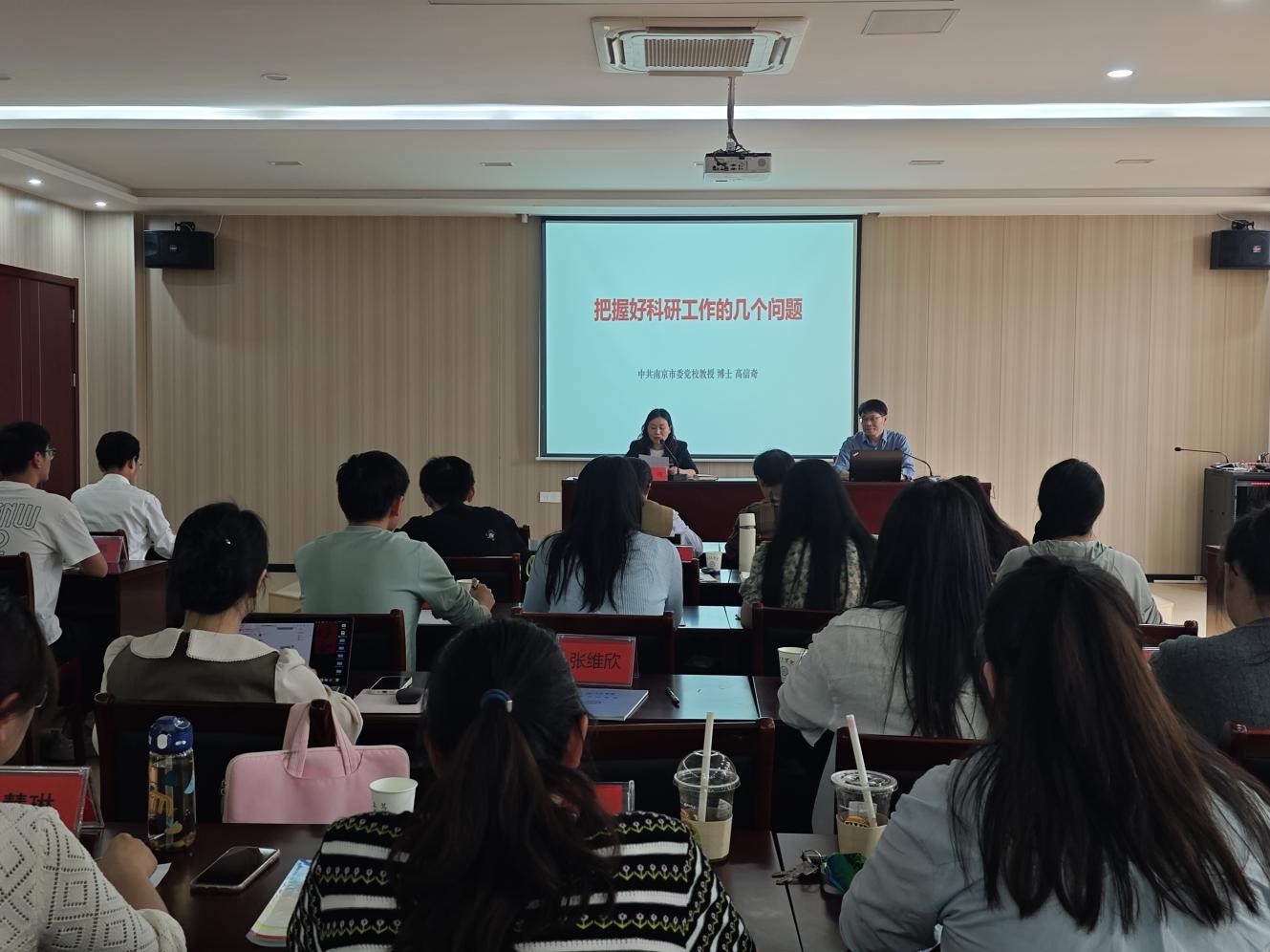中共南京市委党校科研处长高信奇教授莅临bat365官网马克思主义学院开展讲座