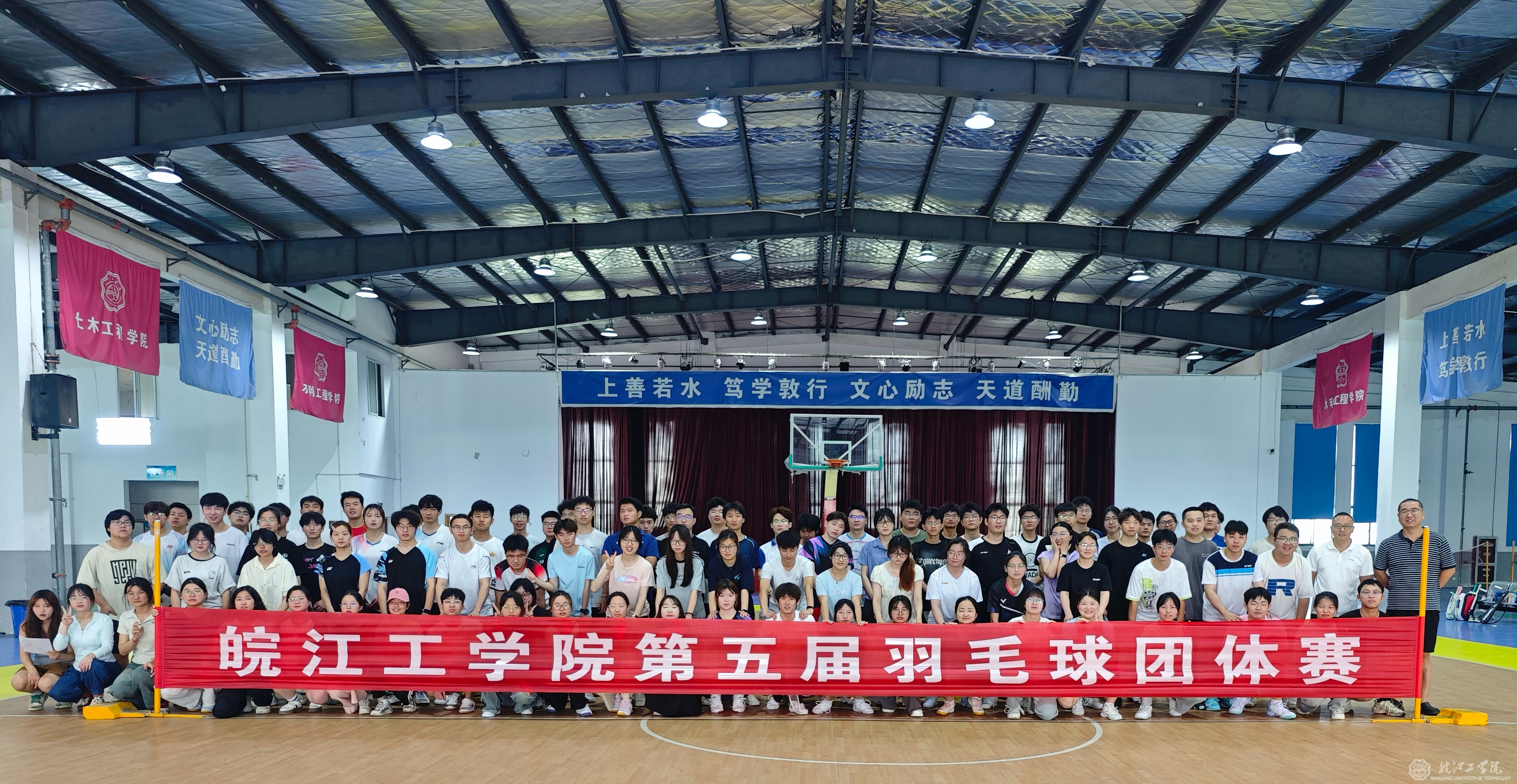 bat365在线中国登录入口第五届羽毛球团体赛圆满落幕