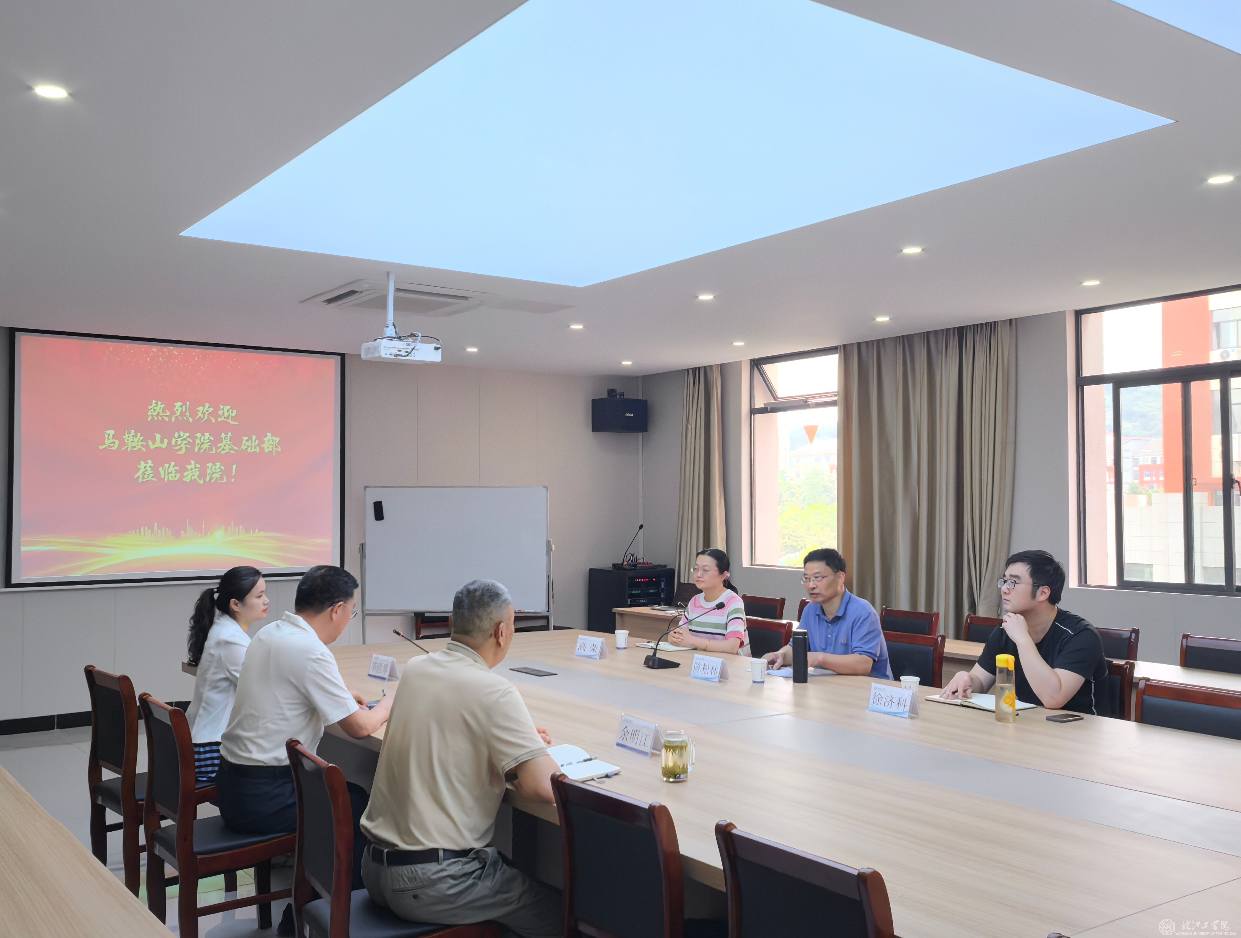 马鞍山学院基础部赴bat365官网通识教育学院交流访问