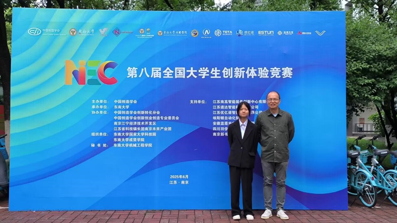 bat365官网学子在第八届全国大学生创新体验竞赛中斩获佳绩