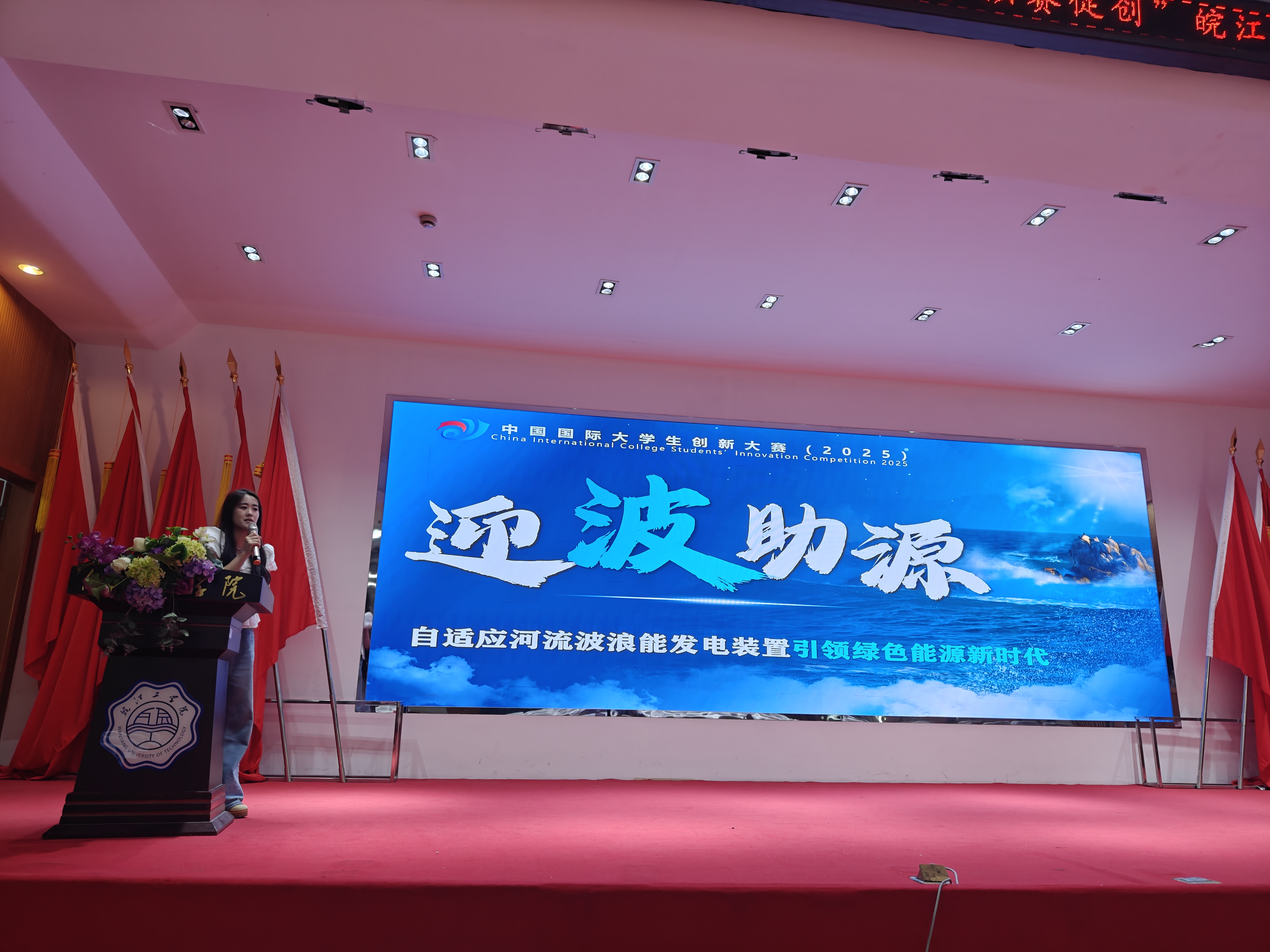 <strong>中国国际大学生创新大赛（2025）bat365在线中国登录入口校赛 圆满举行</strong>